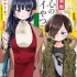 僕の心のヤバイやつ【特装版】 4 桜井のりお(著/文) - 秋田書店