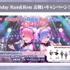 『Re:ゼロから始める異世界生活 Lost in Memories』「リゼロスチャンネル～ラム&レム誕生日記念 緊急特番～」最新情報（Ｃ）長月達平・株式会社KADOKAWA刊／Re:ゼロから始める異世界生活2製作委員会　（Ｃ）SEGA