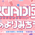 『ROAD59 -新時代任侠特区- お嬢のよりみちラジオ』（C）bushiroad All Rights Reserved.