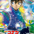 「名探偵コナン サイダー」115円（税別）（C）青山剛昌／小学館・読売テレビ・TMS 1996