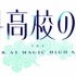 「TVアニメ『魔法科高校の優等生』ロゴ」（C）2021 佐島 勤/森 夕/KADOKAWA/魔法科高校の優等生製作委員会
