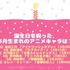 [誕生日を祝った、3月生まれのアニメキャラは？]　TOP3