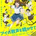 『アイの歌声を聴かせて』本ポスター（C）吉浦康裕・BNArts／アイ歌製作委員会