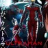 「『ULTRAMAN』シーズン1 メインビジュアル」(C)円谷プロ (C)Eiichi Shimizu,Tomohiro Shimoguchi (C)ULTRAMAN 製作委員会