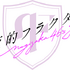 『乃木坂的フラクタル』　(C)乃木坂46LLC/Y&N Brothers Inc. (C)gumi