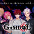 「ギャンドル」（C）GAMDOL Project