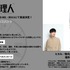『時光代理人 -LINK CLICK-』ヒカル／陸光（ルー･グアン）CV：櫻井孝宏（C）bilibili/BeDream