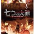 「進撃のディアンヌ」新宿に出現　『七つの大罪』と『進撃の巨人』がコラボビジュアル