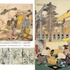 「江戸の色町 遊女と吉原の歴史」1,870円（税込）