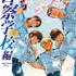 名探偵コナン 警察学校編 Wild Police Story 青山 剛昌(原著) - 小学館