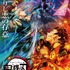 『鬼滅の刃』遊郭編　第2キービジュアル（C）吾峠呼世晴／集英社・アニプレックス・ufotable