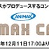 アニマックスCAFＥが12月11日秋葉原にオープン　アニメ専門チャンネルがプロデュース
