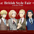 「TVアニメ『東京リベンジャーズ』“British Style Fair” in HYODA STORE」（C）和久井健・講談社／アニメ「東京リベンジャーズ」製作委員会（R）KODANSHA