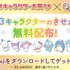 「2022年サンリオキャラクター大賞」Simeji着せ替え（C）’22 SANRIO S/D·G S/F·G SP-M 著作（株）サンリオ