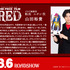 『ONE PIECE FILM RED』山田裕貴コメント（C）尾田栄一郎／2022「ワンピース」製作委員会