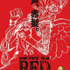 『ONE PIECE FILM RED』ティザービジュアル（C）尾田栄一郎／2022「ワンピース」製作委員会