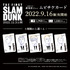 『THE FIRST SLAM DUNK』【劇場・通販限定】ムビチケカード（全 5 種）（C）I.T.PLANNING,INC.（C）2022 THE FIRST SLAM DUNK Film Partners