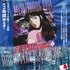 『キャッツ・アイ COMPLETE DVD BOOK vol.1』　©北条司／コアミックス・TMS 1983