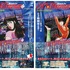 『キャッツ・アイ COMPLETE DVD BOOK vol.1』『キャッツ・アイ COMPLETE DVD BOOK vol.2』　©北条司／コアミックス・TMS 1983