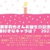 [伊瀬茉莉也さんがじた中で一番好きなキャラクターは？ 2022年版]ランキング1位～5位を見る