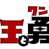 TVアニメ『Lv1魔王とワンルーム勇者』ロゴ（C）toufu・芳文社／Lv1魔王とワンルーム勇者製作委員会