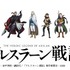 ＴＶアニメ「アルスラーン戦記」、坂本真綾とKENNがキャストに決定