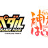 弱虫ペダル GRANDE ROAD、グッズ販売へ…AnimeJapan 2015