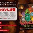 『ちびゴジラの逆襲』プレゼントキャンペーン（C）2023 TOHO CO., LTD