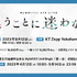 『BanG Dream!』MyGO!!!!! 5th LIVE「迷うことに迷わない」（C）BanG Dream! Project