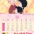 「ちびまる子ちゃん」カレンダー壁紙　（C）さくらプロダクション/日本アニメーション