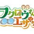 「TVアニメ『マッシュル-MASHLE-』in NAMJATOWN -MAGIC×CAT-」ラリーゲーム「フクロウさんのエサやり」画像（C）甲本 一／集英社・マッシュル製作委員会（C）Bandai Namco Amusement Inc.