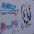 ニコ生内のプロデューサーコメントも掲載！『初音ミク -Project DIVA- f』発売記念前夜祭「夏の終わりの39祭り」レポ