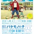 細田守監督4作品が集まる、『バケモノの子』展　渋谷を舞台に7月24日スタート
