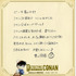 『名探偵コナン』トレーディングカードゲーム青山剛昌コメント色紙（C）青山剛昌／小学館（C）ＴＯＭＹ　