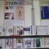 第22回東京国際ブックフェアレポート　日本最大の「本の祭典」はじまる