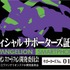 エヴァンゲリオン20周年記念で新たなスマホ開発　オフィシャルサポーター3万人募集開始