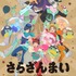 「TVアニメ『さらざんまい』POP UP STORE」（C）イクニラッパー／シリコマンダーズ