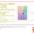 「Sailor Moon store（セーラームーンストア）」ストアオリジナル ホログラムカード（C）Naoko atkeuchi