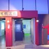興収46.5億円突破の映画「バケモノの子」、その展覧会が大阪でも開催決定