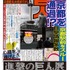 （c）諫山創・講談社/「進撃の巨人展」製作委員会