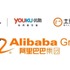 アリババ・グループが大手動画サービス優酷土豆を買収　中国ネット企業の巨大化続く