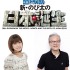 白石涼子と大塚芳忠があの役で出演 「ドラえもん 新・のび太の日本誕生」予告編も公開