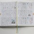 漢字辞典の紙面