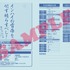 「劇場版 弱虫ペダル」2月17日にBlu-ray&DVD発売　封入特典に総北と箱学のしおり