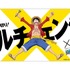 ルフィやローが登場、「ONE PIECE」が貝印「Xfit」とコラボ　2月22日より店頭に