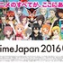 AnimeJapan 2016 「Production Works Gallery」　アニメーター、美術が多数参加