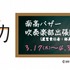 （c）2016 初野晴/KADOKAWA/ハルチカ製作委員会