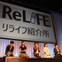新情報続々！　「ReLIFEアニメ新情報発表会」【AnimeJapan2016】