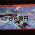 「ビルドファイターズトライ」特番や「オルフェンズ」第2期など新展開が続々  ガンダム新作発表会レポ