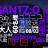 最新映像などが公開される2つの「GANTZ:O」のファン必見イベントが開催決定